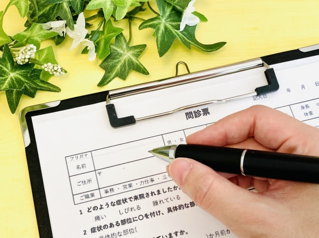 問診表記入
