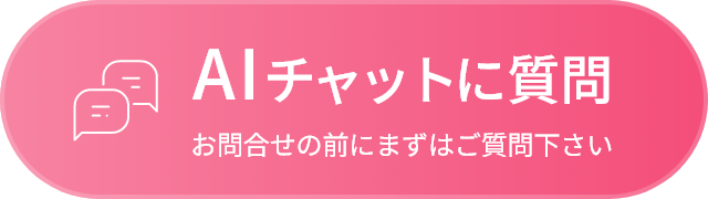 チャットボットを起動する
